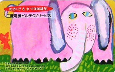 Cartes · Japon NTT