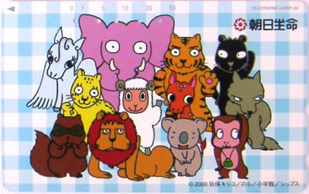 Cartes · Japon NTT