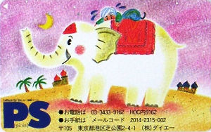 Cartes · Japon