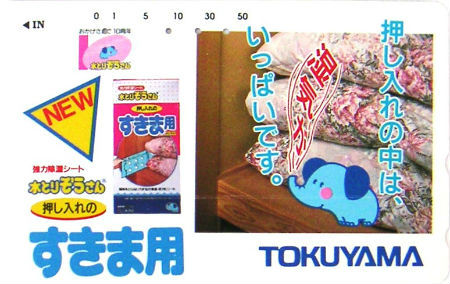 Cartes · Japon NTT