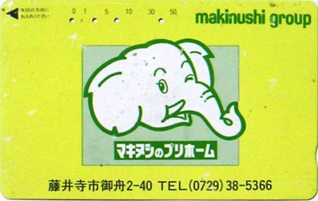 Cartes · Japon NTT