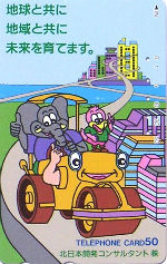 Cartes · Japon NTT