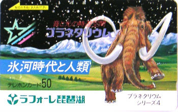 Cartes · Japon NTT
