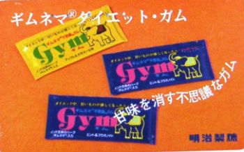 Cartes · Japon NTT