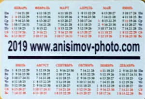 Calendriers