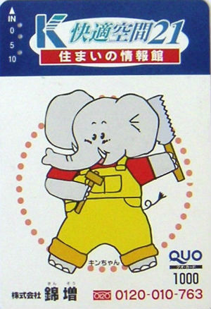 Cartes · Cartes QUO