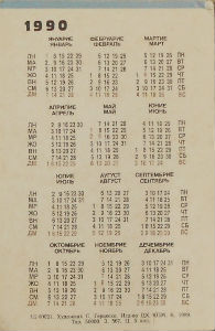 Calendriers · Union Sovietique - Urss
