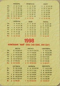 Calendriers