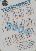 Calendriers