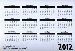 Calendriers