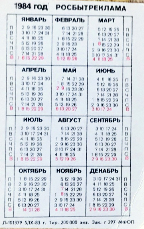 Calendriers