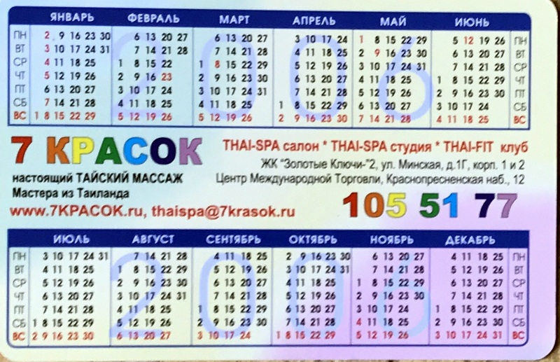 Calendriers