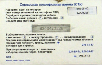 Cartes · Russie