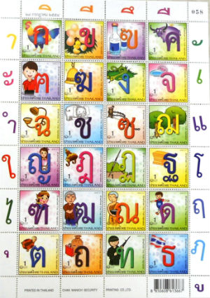 Timbres · Thailande