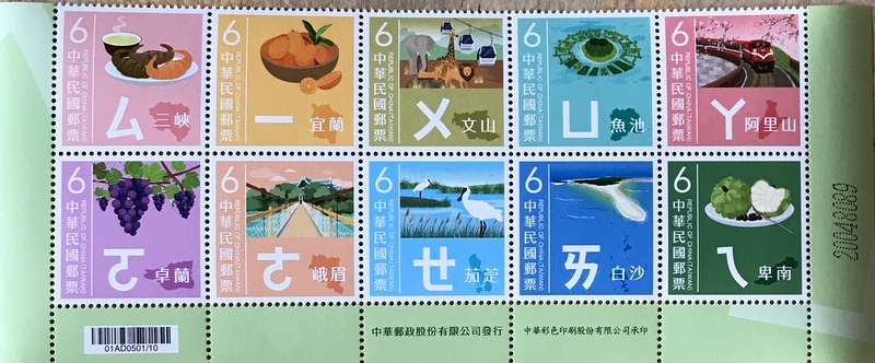 Timbres · Taiwan