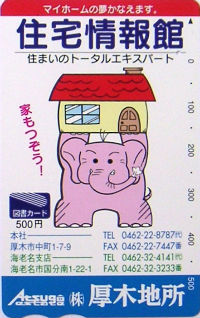 Cartes · Japon - Tosho