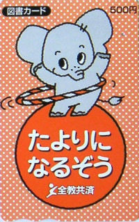 Cartes · Japon - Tosho