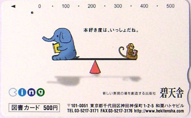Cartes · Japon - Tosho