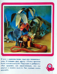Livres · Urss 1979