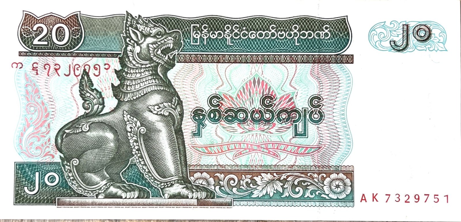 Billets · Myanmar